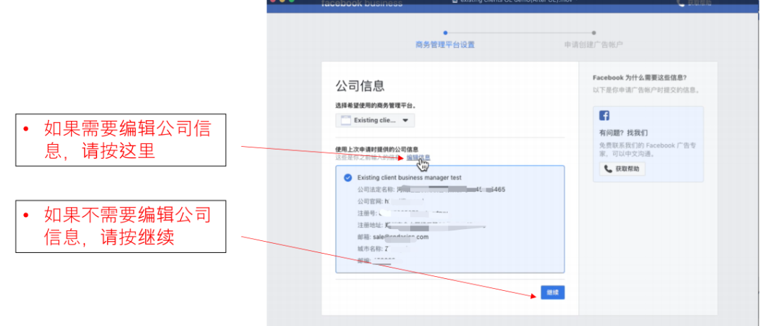 廣告賬戶｜AllValue已開通廣告投放功能，可為商家開戶