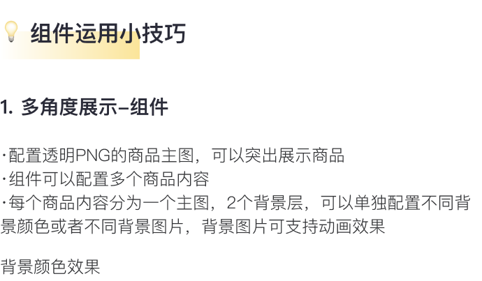 讓消費(fèi)者過目不忘的獨(dú)立站長(zhǎng)什么樣？