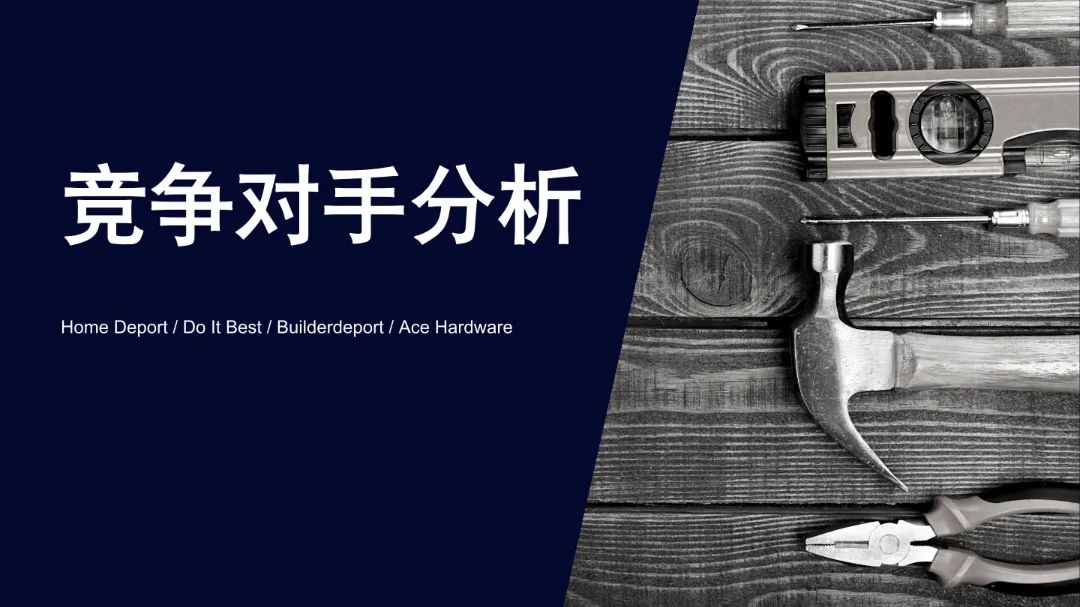 76%海外用戶剛需，發(fā)掘5000億美金的北美DIY市場(chǎng)新藍(lán)海?。ǜ叫袠I(yè)報(bào)告全文）