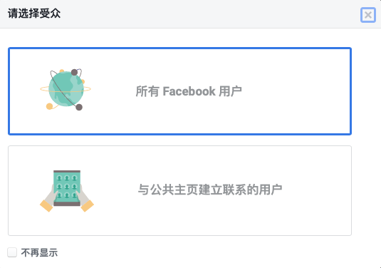 測新款如何精準(zhǔn)獲取目標(biāo)客戶，教你玩轉(zhuǎn)Facebook受眾分析！