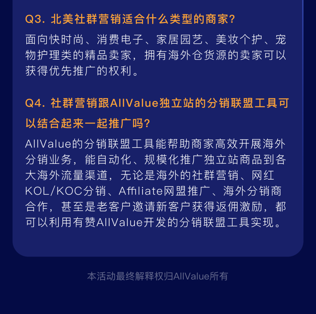 1000+北美社群、覆蓋1.5億消費者，獨立站如何借力社群營銷提升轉(zhuǎn)化率？