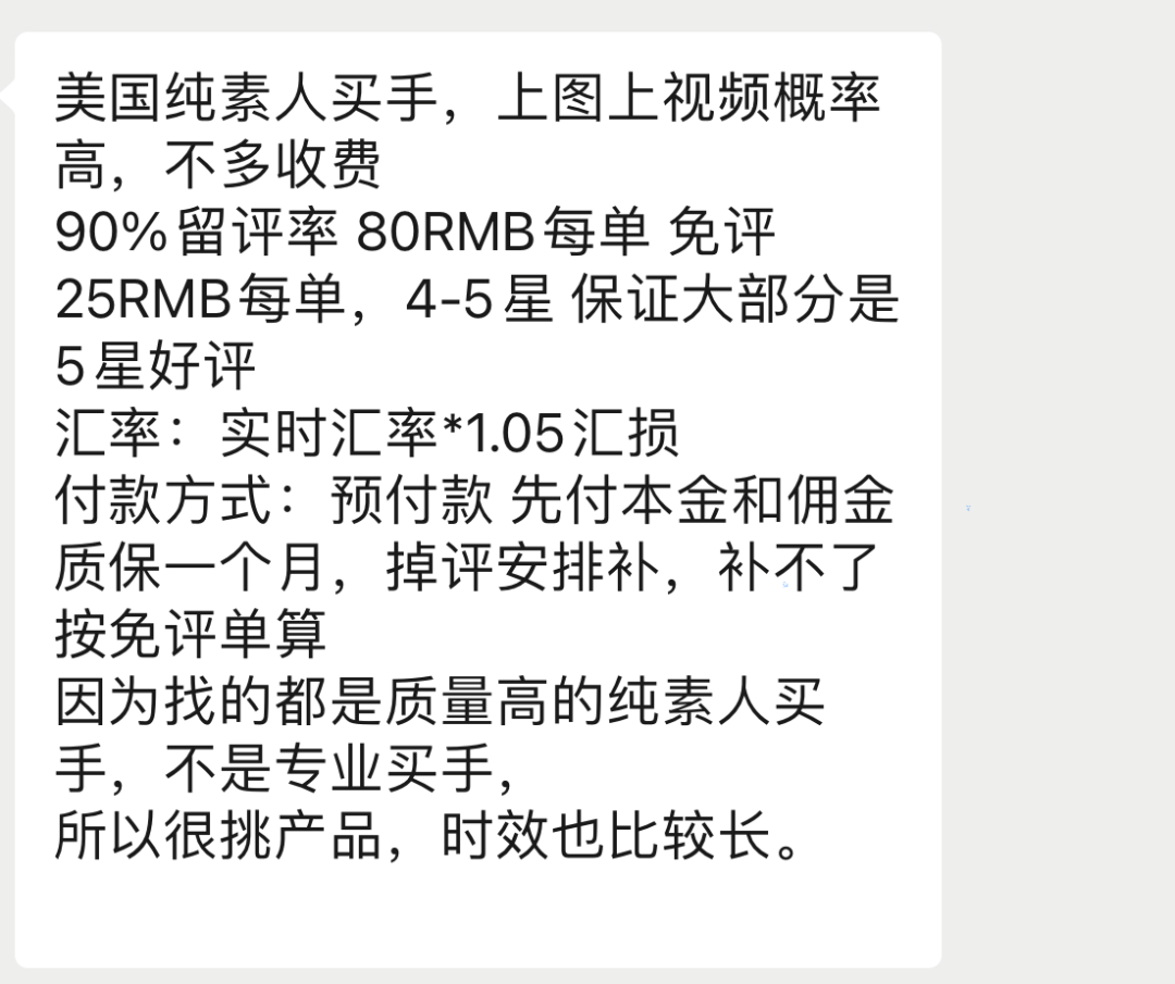 行業(yè)洞察 |一年刷單300萬元！賺回幾千萬？惡性循環(huán)惹來最嚴(yán)整治，“必須變革了”！