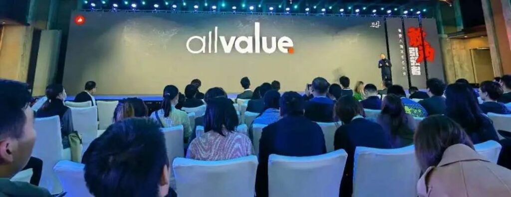 官方！| AllValue正式推出！