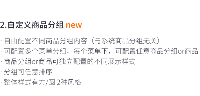 8月免費(fèi)主題速報(bào) | 全局動(dòng)效、新增20套字體等新功能迭代！