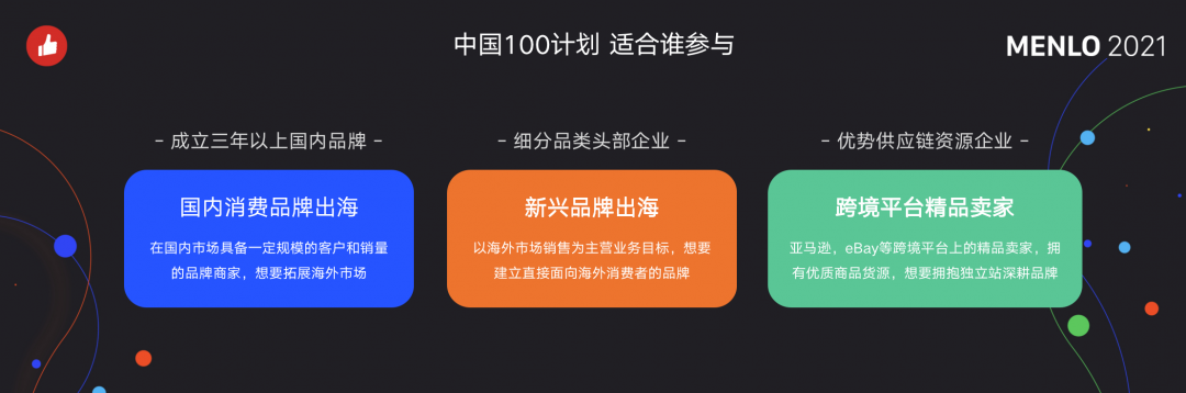 有贊AllValue正式啟動「中國100品牌出海計劃」，發(fā)布私域營銷新功能！