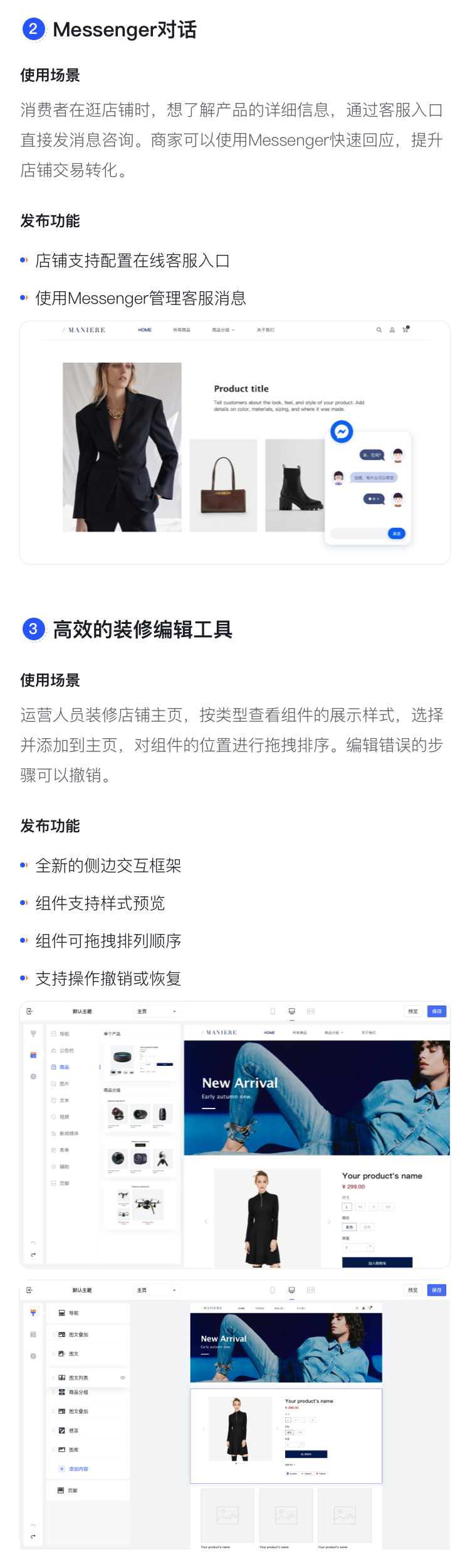 產(chǎn)品速報 | 圖文評價、Messenger在線客服、GTM代碼管理器等60項新功能優(yōu)化