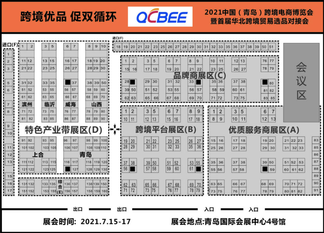 活動(dòng)預(yù)告 | 500+優(yōu)質(zhì)工廠，2000+熱門品類！青島跨境電商博覽會(huì)等你！