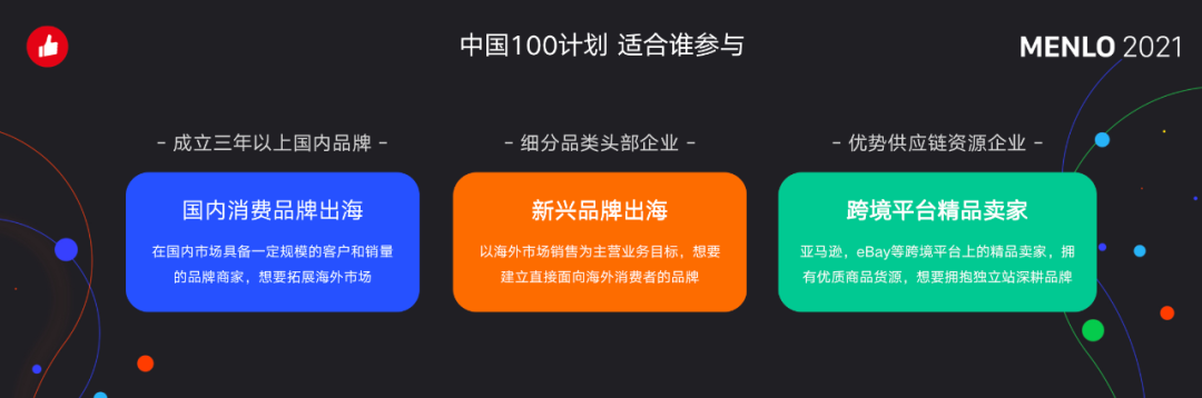 36氪 |  有贊要幫100個(gè)品牌出海，聚焦從社交營銷和私域流量切入