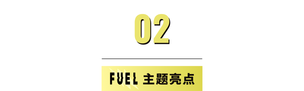 模板推薦 | 年輕跳躍的FUEL 主題，多角度展示、動(dòng)效視覺(jué)一絕！